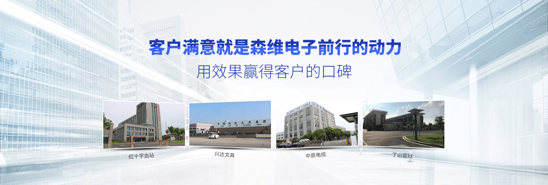 森维电子-22年专注提供一站式节能监测整体凯发游戏的解决方案