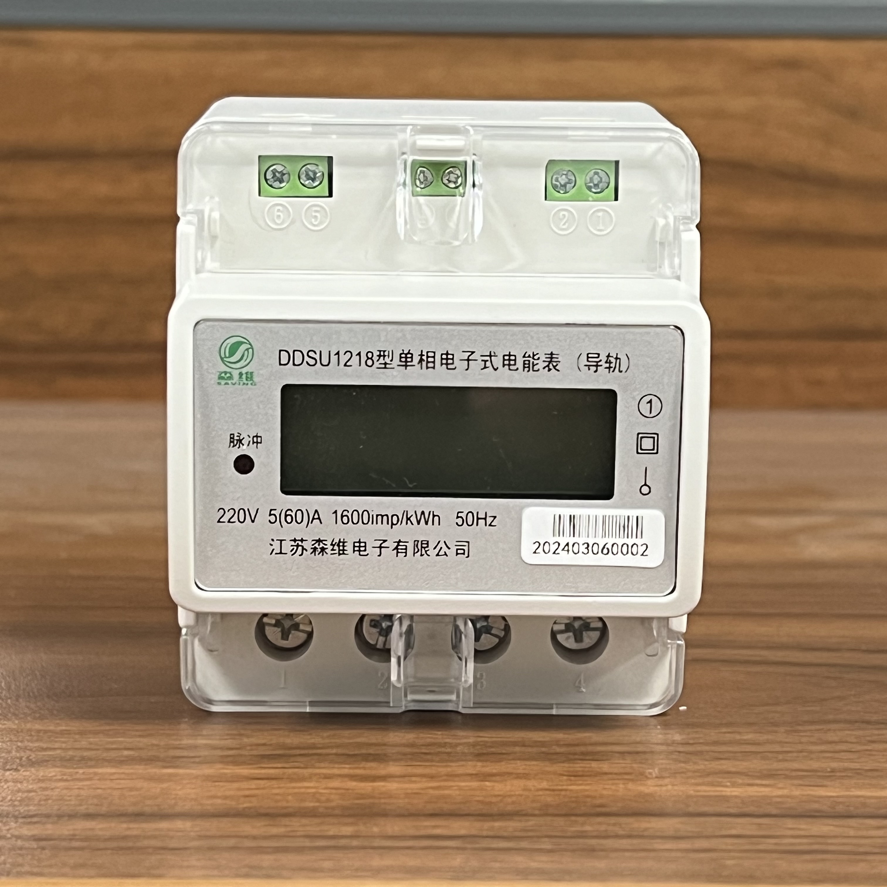 智能电表数据防篡改功能