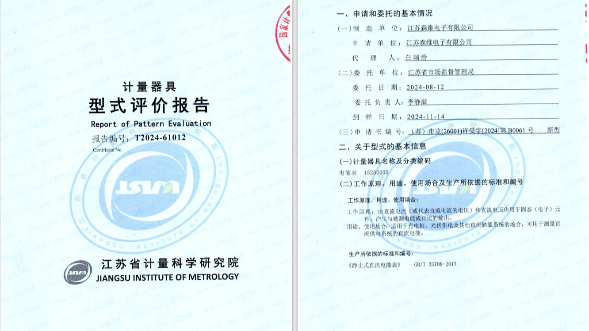 直流电表djsu1218系列型批报告