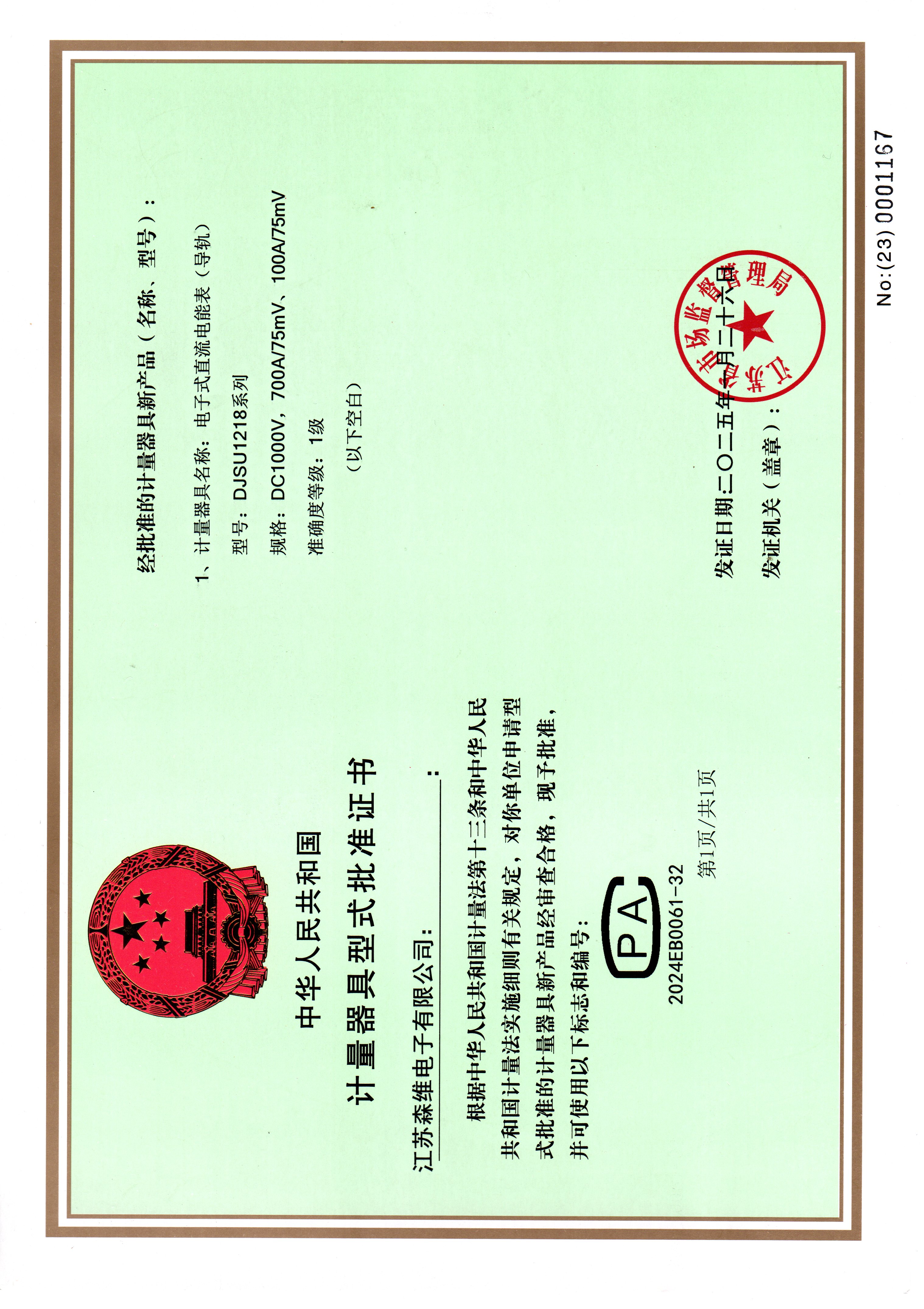 微信图片_20250211091037