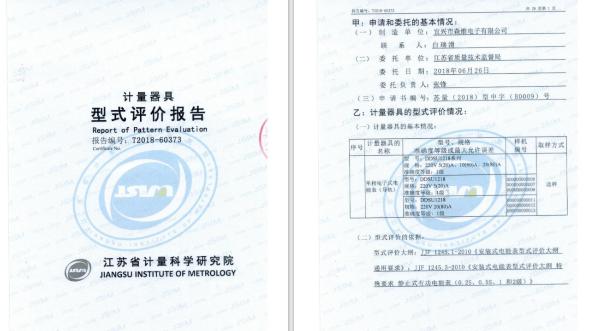ddsu1218单相导轨表型批报告