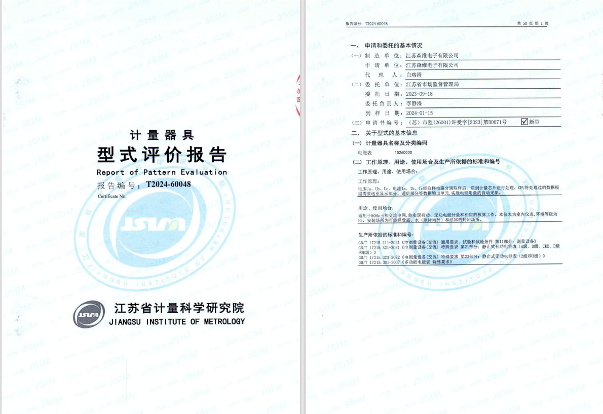 dtzy1218-d系列（c级）型批报告