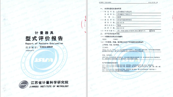dtz1218系列（c级）型批报告