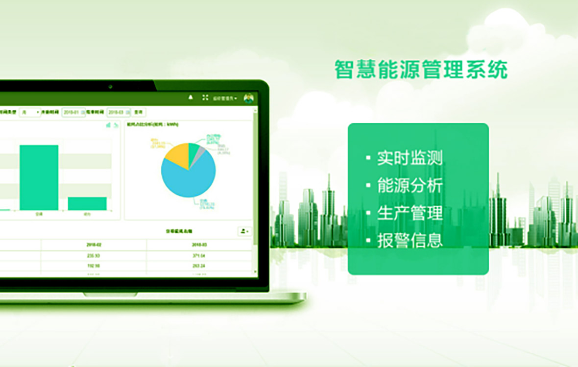 森维电子智慧工厂用电管理凯发游戏的解决方案